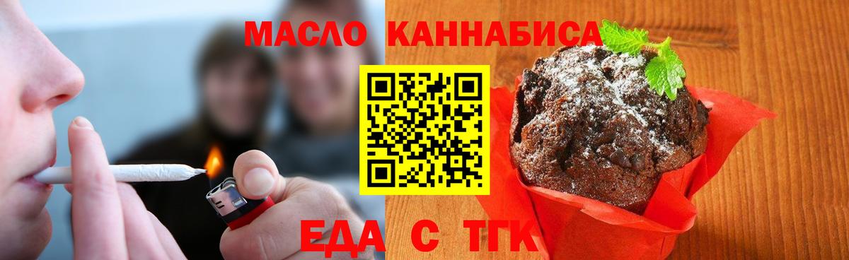 Апрелевка  Cannafood конопля  Вход с VPN 