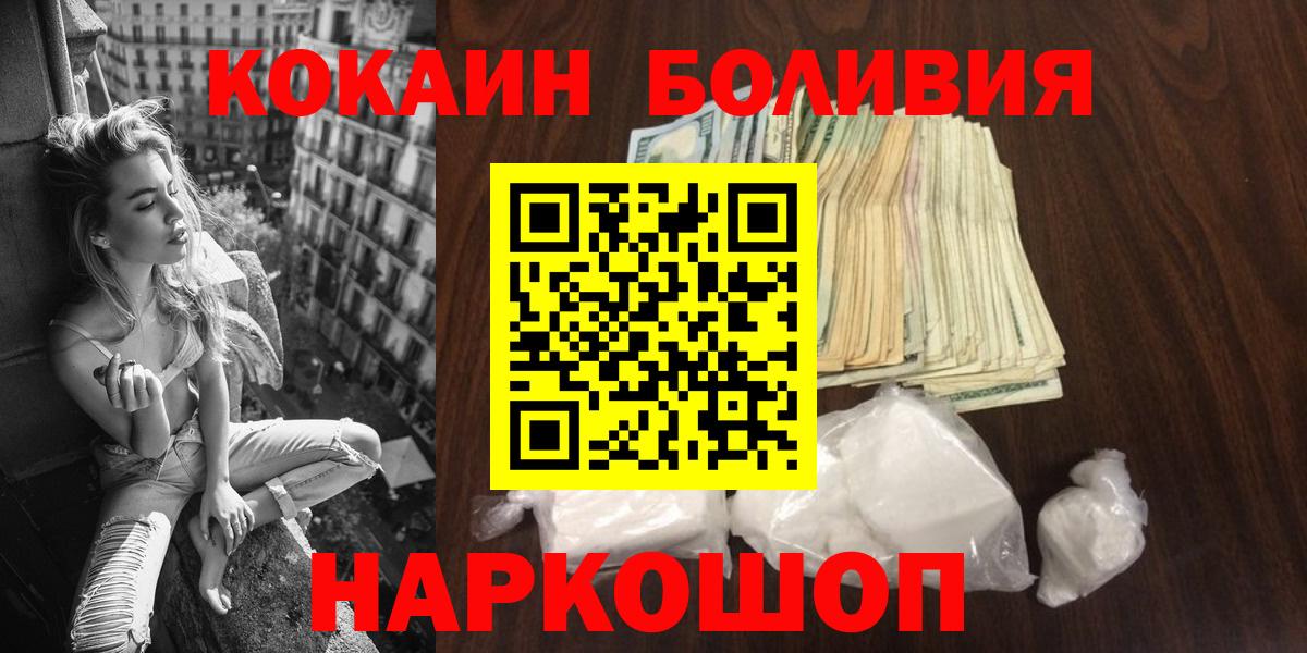 Кокаин 97% Апрелевка