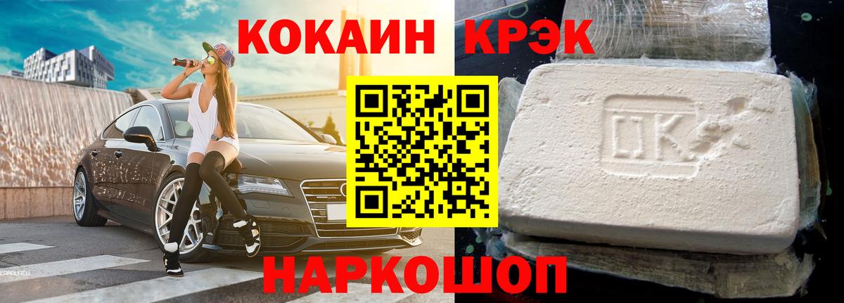 Кокаин 97%  COCAIN Fish Scale  Апрелевка  Cocaine  Вход с VPN 