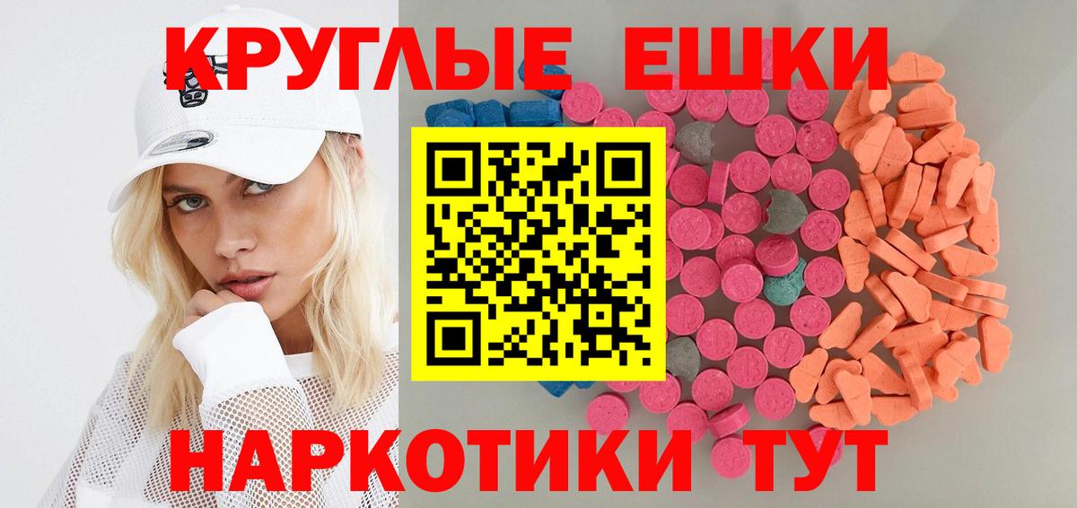 ЭКСТАЗИ 99% Апрелевка
