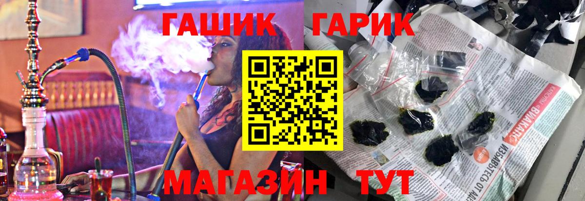 Апрелевка  ГАШ Ice-O-Lator  ГАШИШ  Гашиш hashish  Вход с VPN 