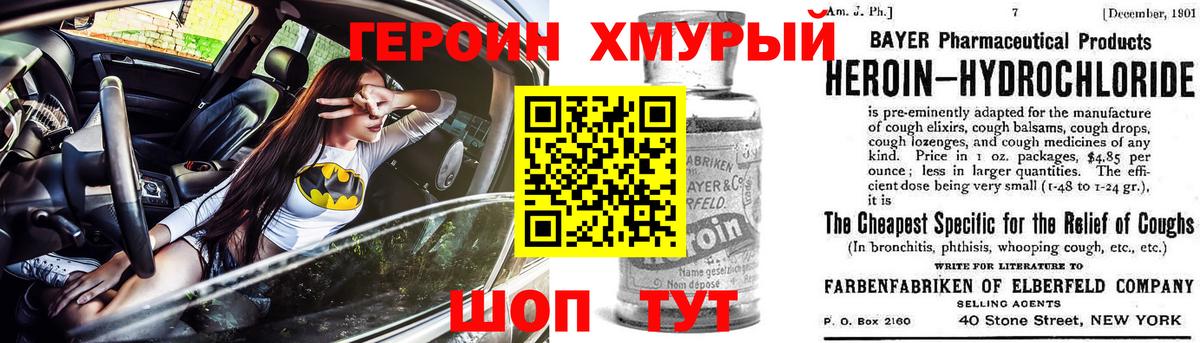 Апрелевка  Героин Heroin  Вход с VPN 