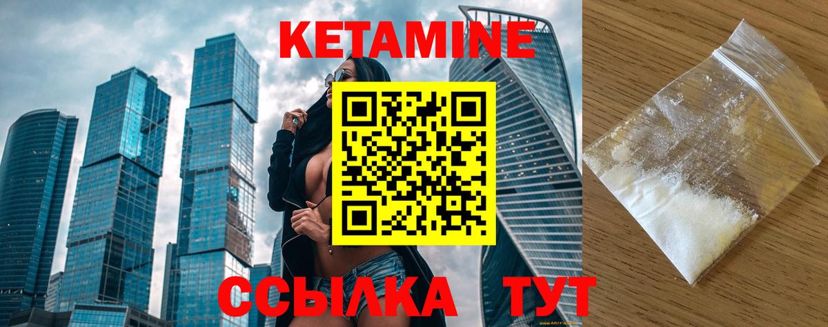 Кетамин VHQ  КЕТАМИН ketamine  Апрелевка  Вход с VPN 