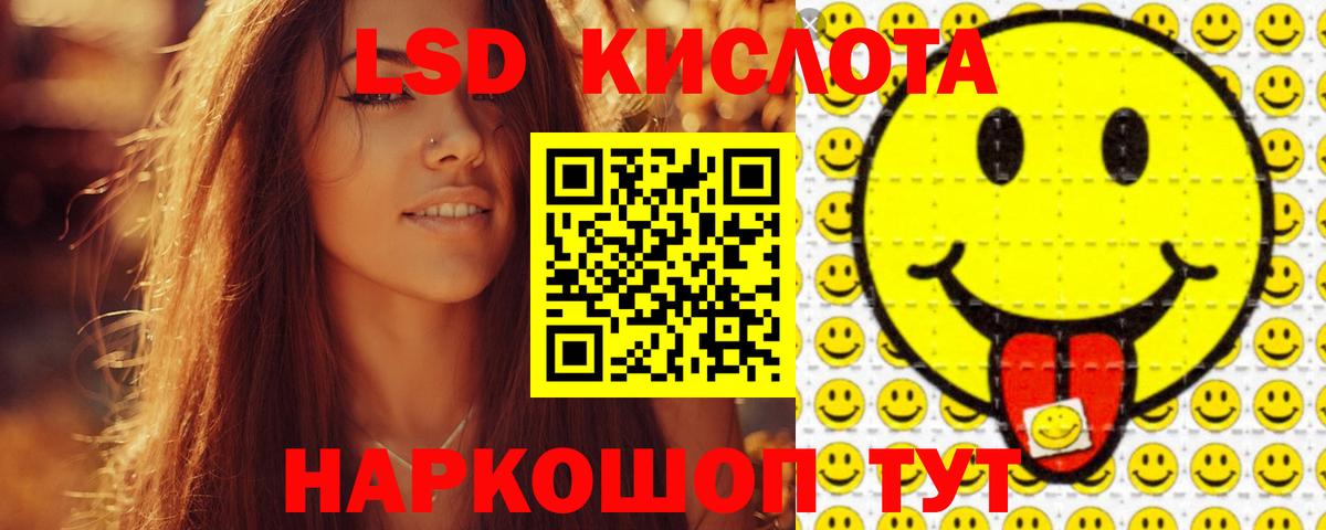 МЕГА ONION  ЛСД экстази кислота  LSD-25 экстази ecstasy  Вход с VPN  Апрелевка 