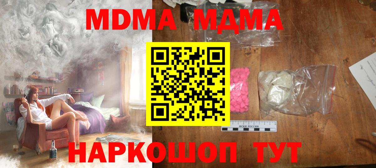 MDMA  МДМА молли  Вход с VPN  Апрелевка  MDMA Molly 