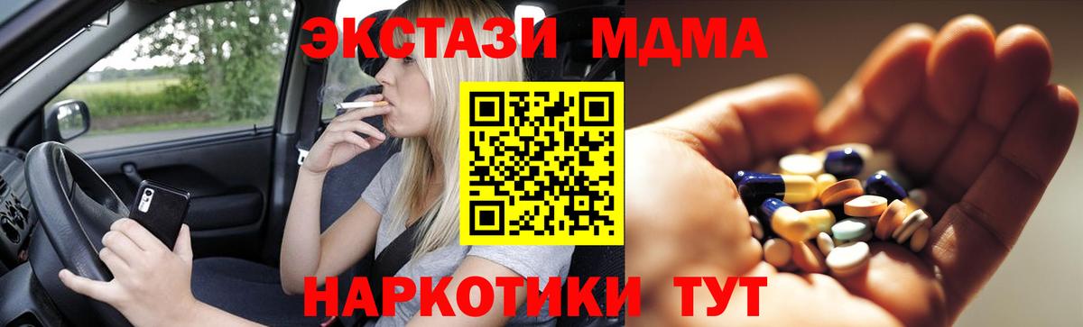 MDMA кристаллы Апрелевка