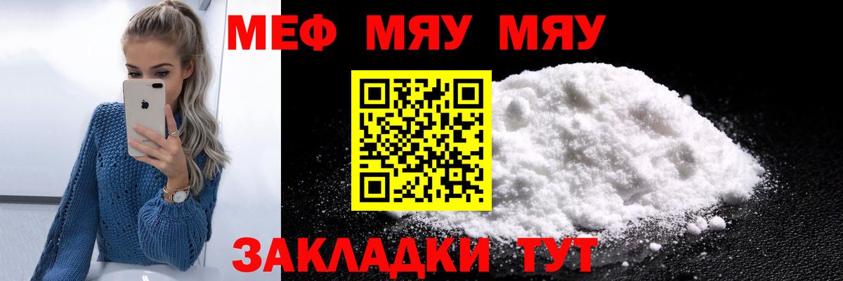 Меф мука Апрелевка