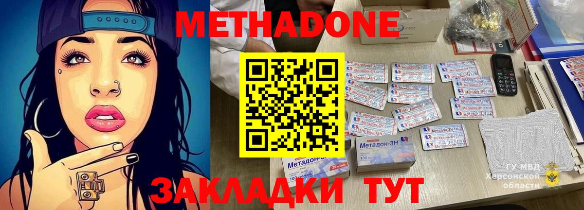 Метадон кристалл Апрелевка