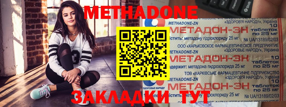 МЕТАДОН белоснежный  Метадон мёд  кракен сайт  Вход с VPN  Апрелевка 