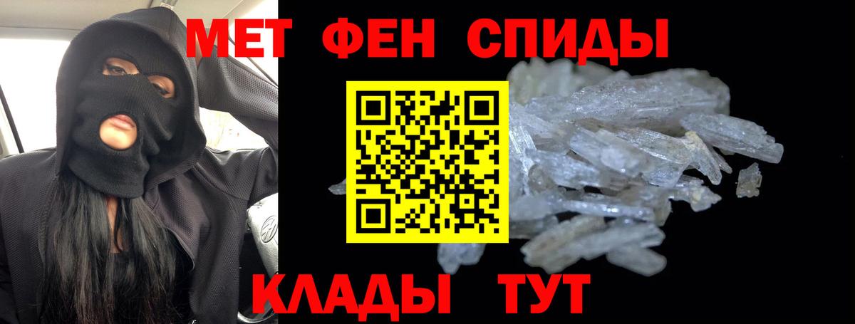 Апрелевка  Первитин пудра  Вход с VPN 
