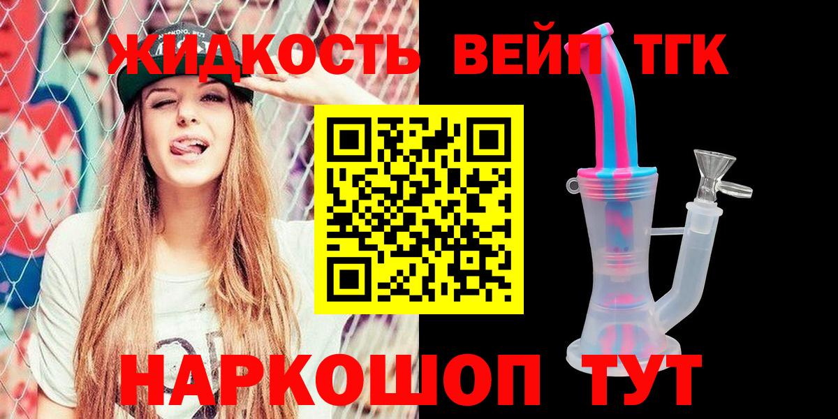 МЕГА зеркало  ТГК вейп с тгк  Вход с VPN  Апрелевка 